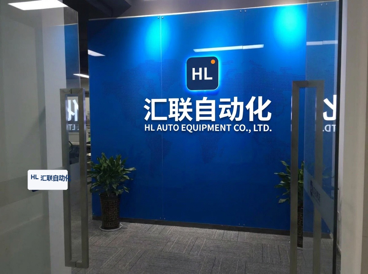HL AUTO 公司形象墙